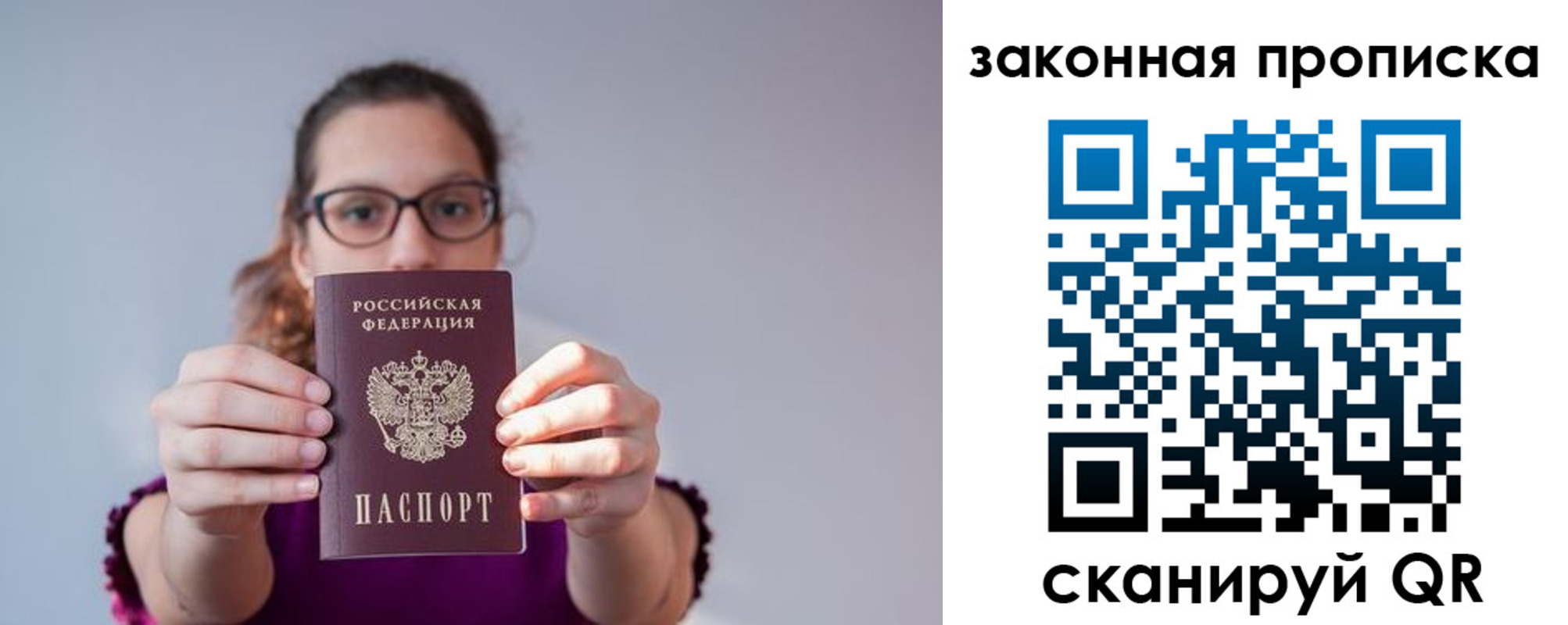 пропишу в квартире в Назарово