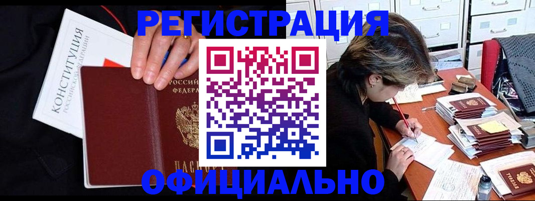 временная регистрация адрес в Назарово