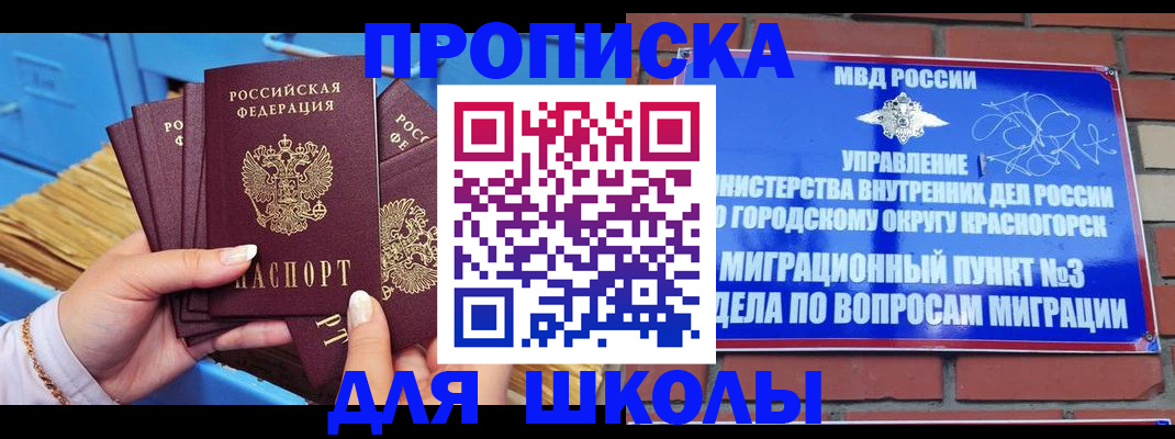 временная регистрация адрес в Назарово